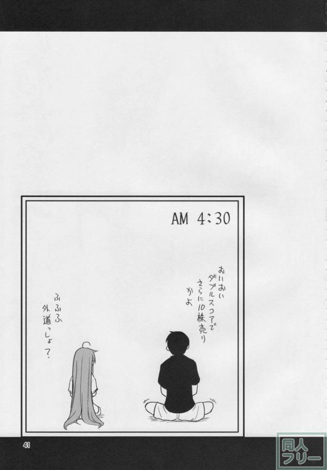 こなた総集5本立て <> 040