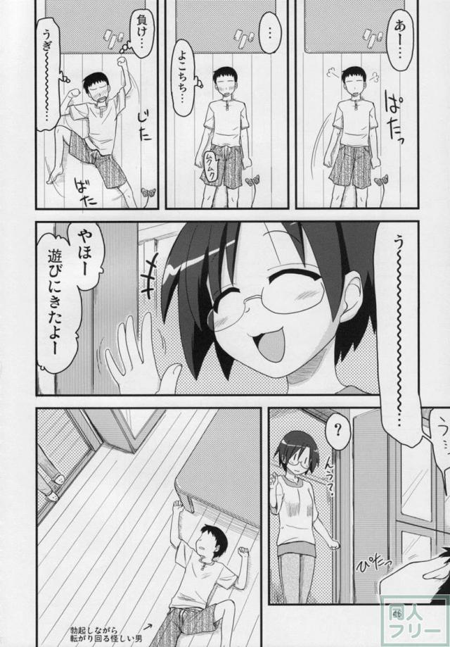 こなた総集5本立て <> 045