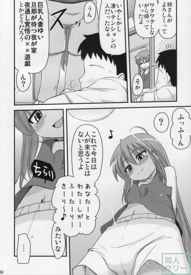 こなた総集5本立て <> 049