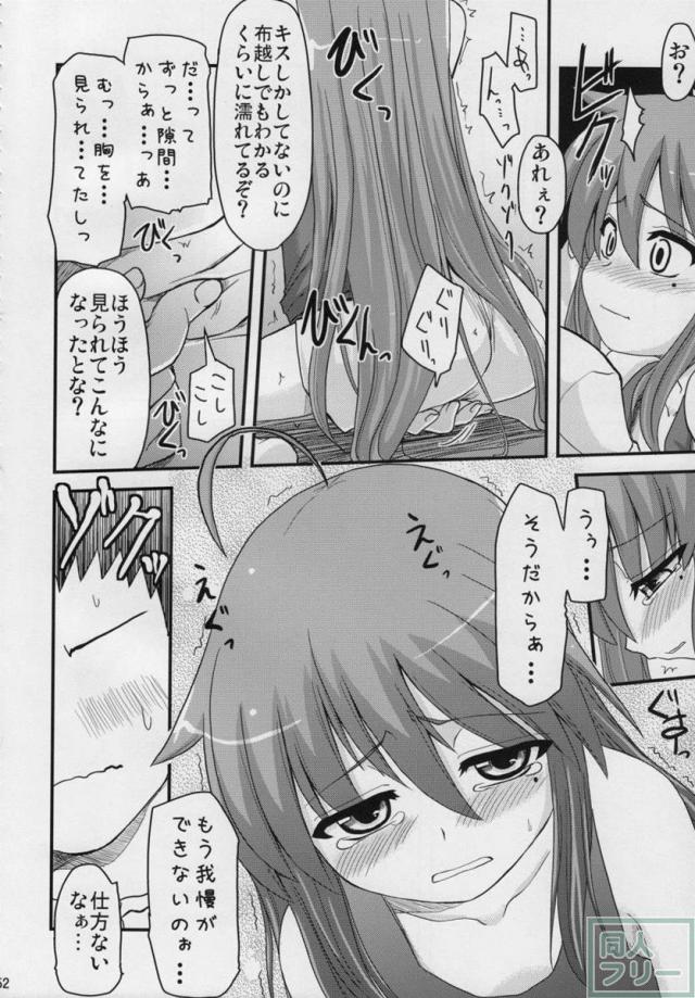 こなた総集5本立て <> 051