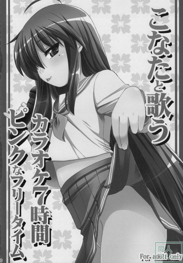 こなた総集5本立て <> 059