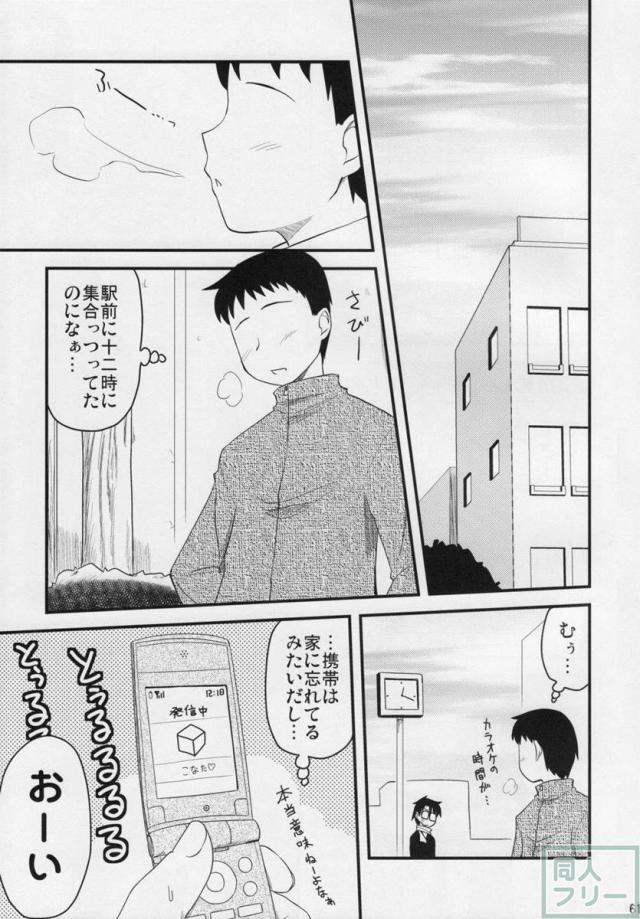 こなた総集5本立て <> 060