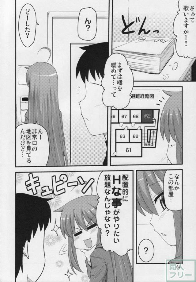 こなた総集5本立て <> 063