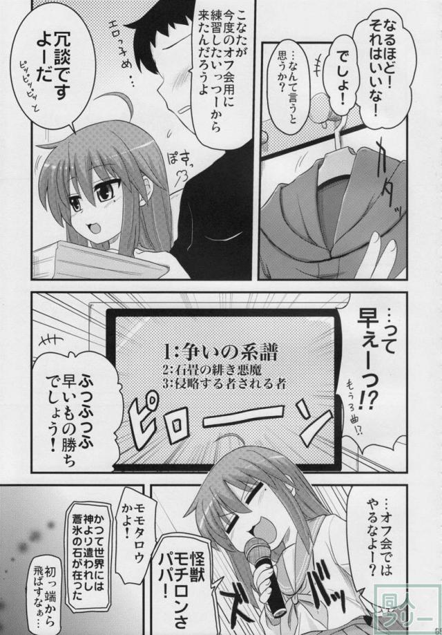 こなた総集5本立て <> 064