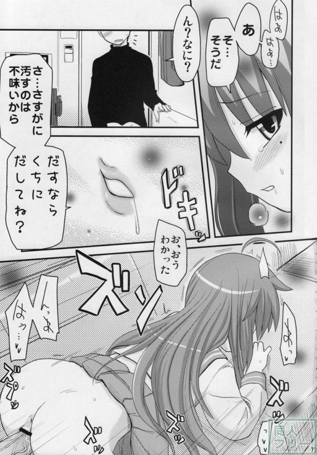 こなた総集5本立て <> 072