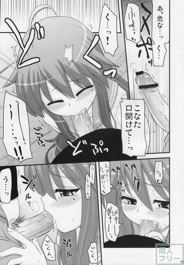 こなた総集5本立て <> 074