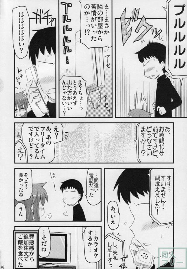 こなた総集5本立て <> 075