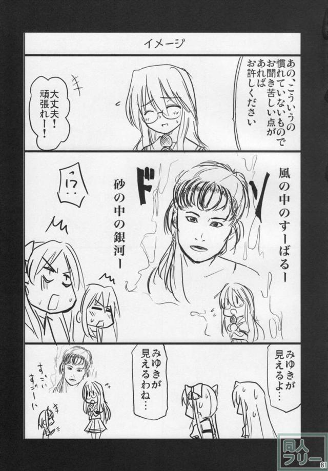 こなた総集5本立て <> 080