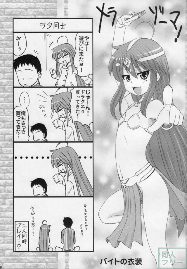 こなた総集5本立て <> 088