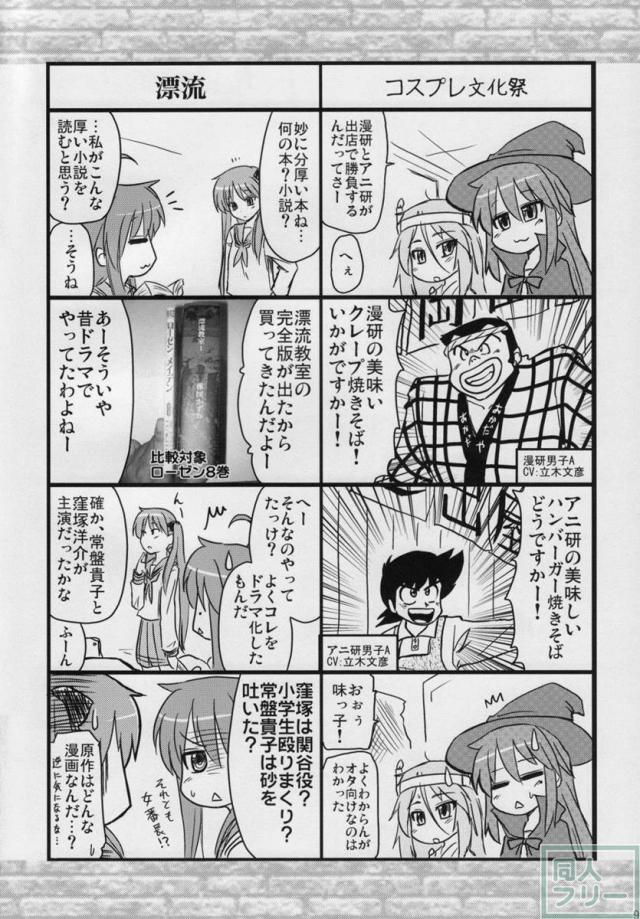 こなた総集5本立て <> 089