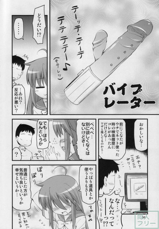 こなた総集5本立て <> 093