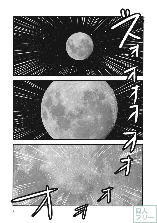 見てるわ純狐 <> 003