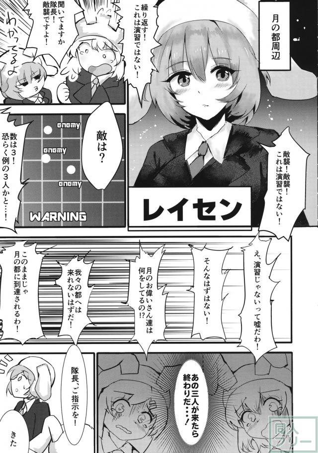 見てるわ純狐 <> 004