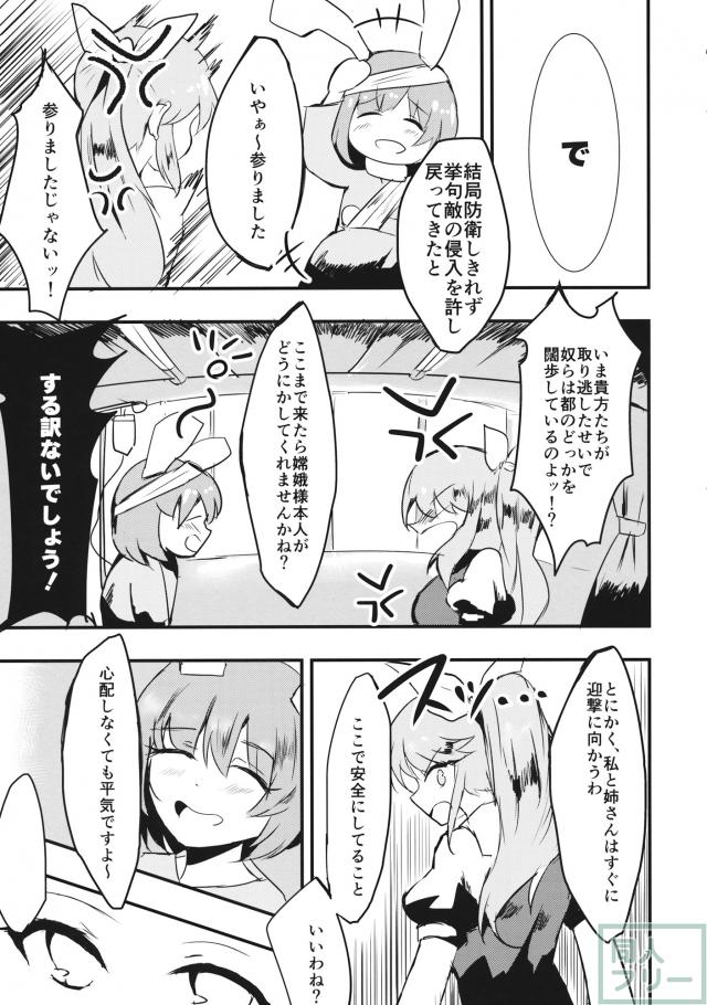 見てるわ純狐 <> 006