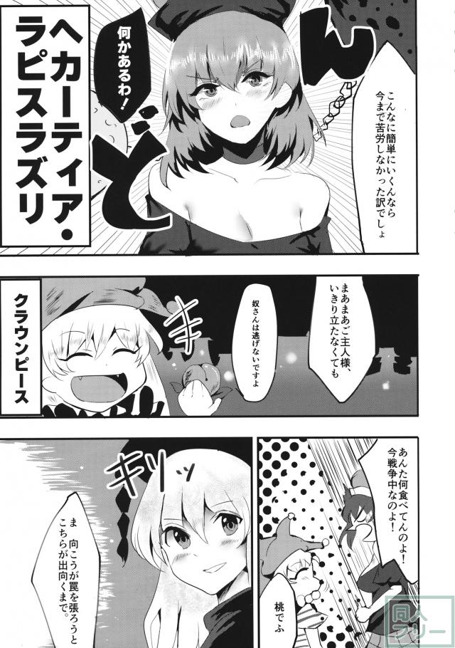 見てるわ純狐 <> 008
