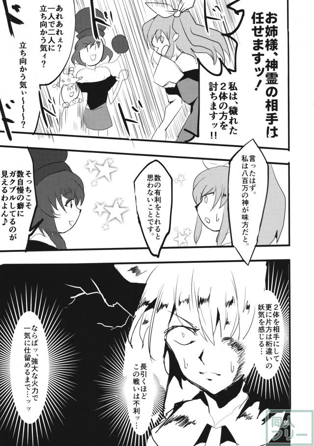 見てるわ純狐 <> 020