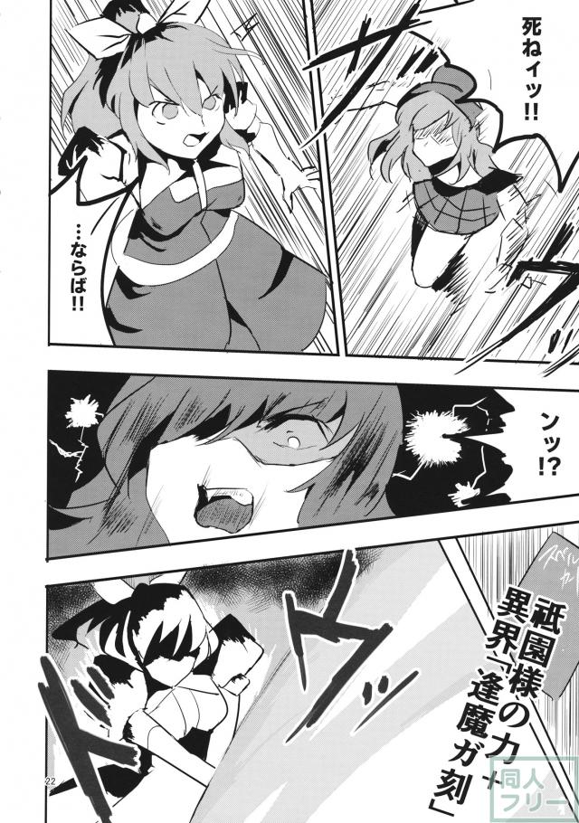見てるわ純狐 <> 021