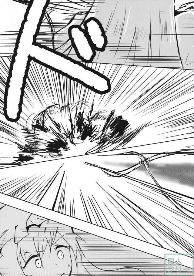見てるわ純狐 <> 026
