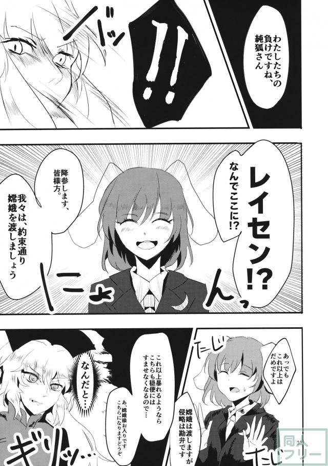 見てるわ純狐 <> 032