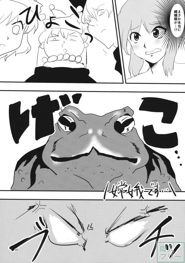見てるわ純狐 <> 033