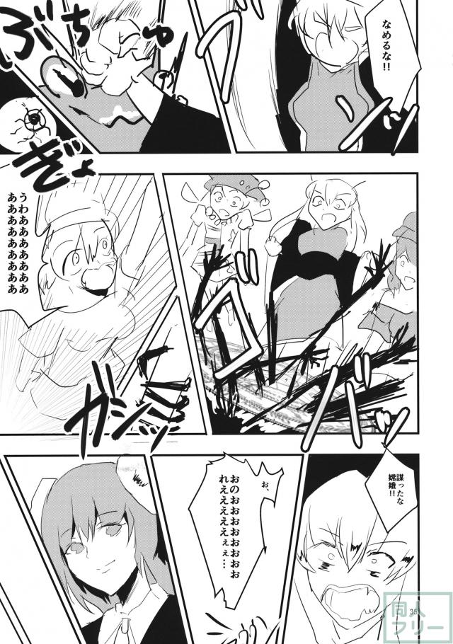 見てるわ純狐 <> 034