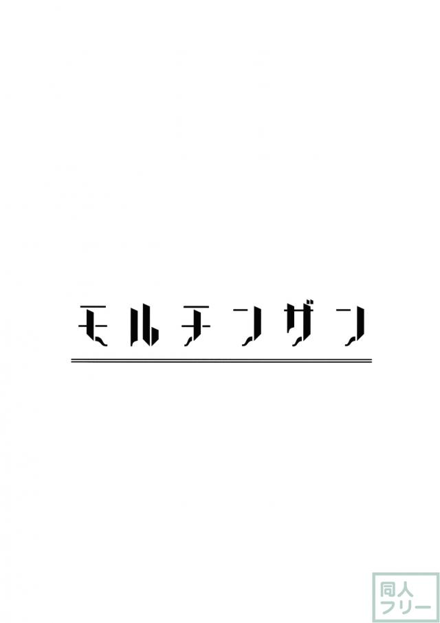 見てるわ純狐 <> 039