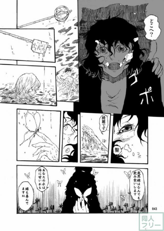 水蜜桃 海底版 <> 040