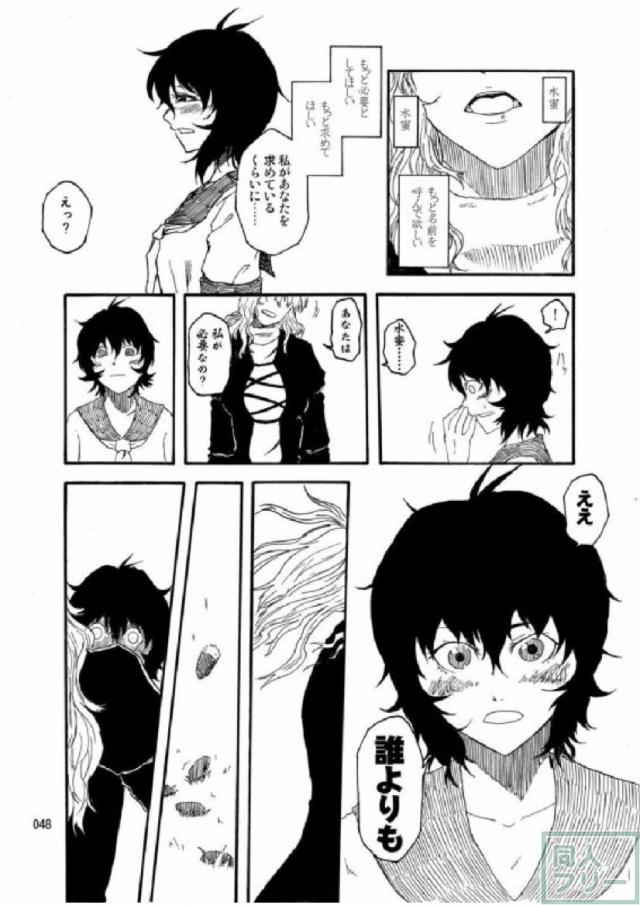 水蜜桃 海底版 <> 045