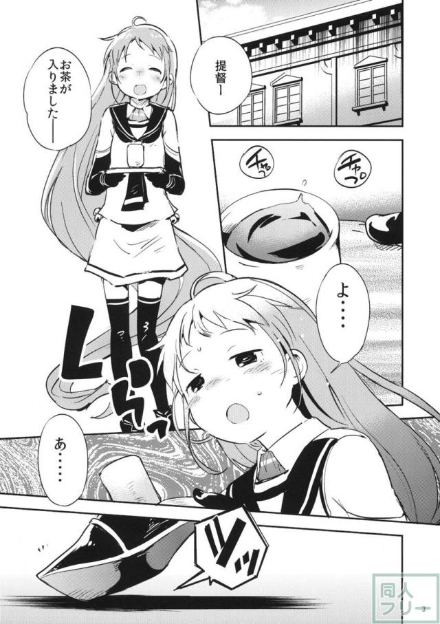 あめのちむすめ <> 003