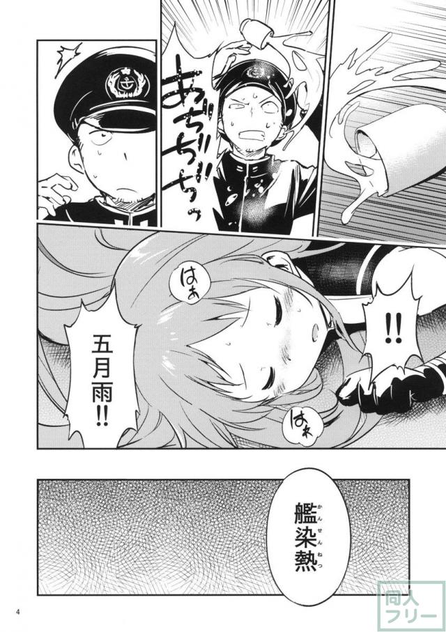 あめのちむすめ <> 004