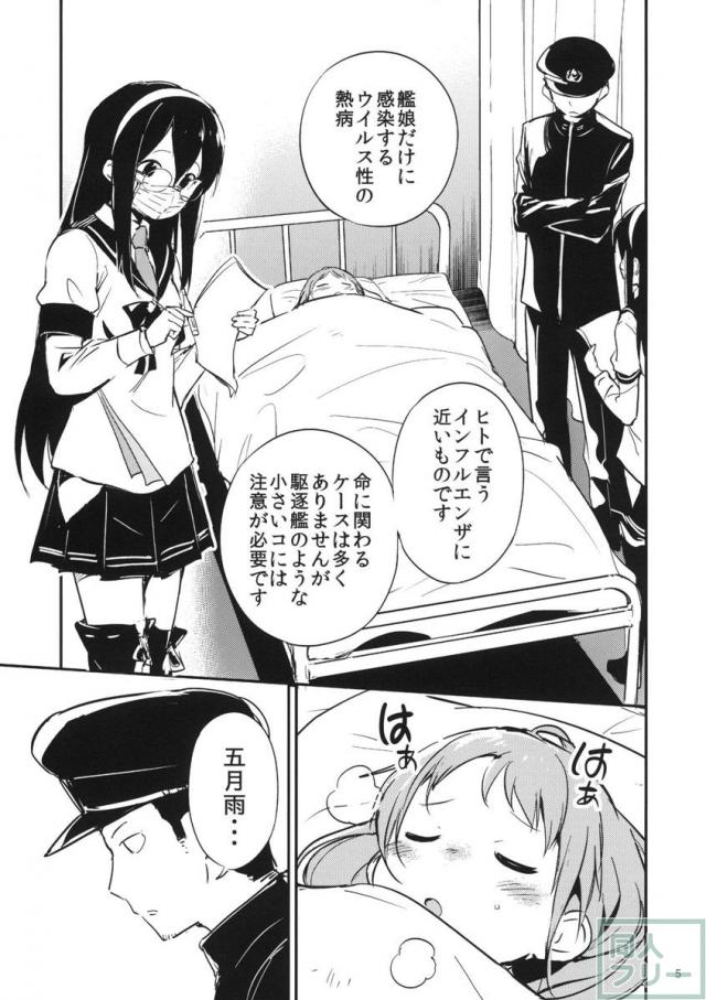 あめのちむすめ <> 005