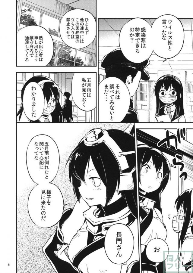あめのちむすめ <> 006