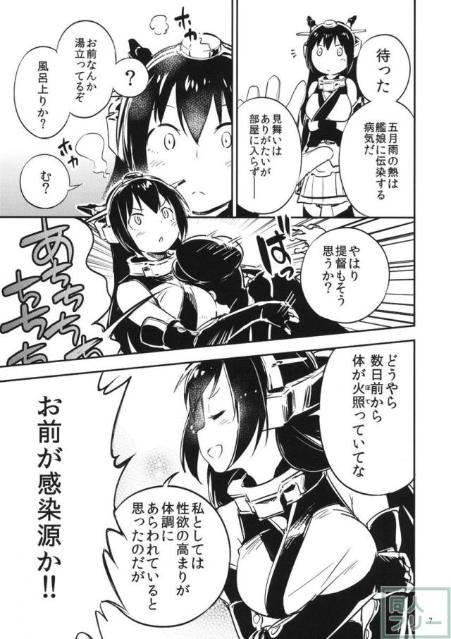 あめのちむすめ <> 007