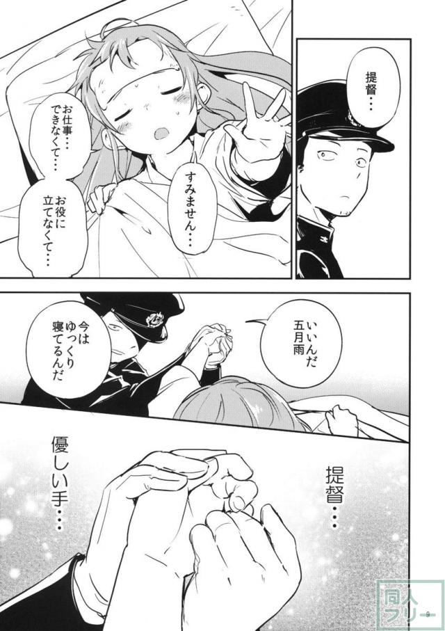 あめのちむすめ <> 009