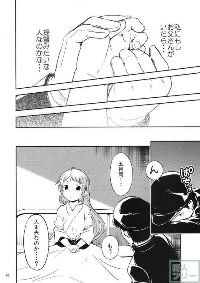 あめのちむすめ <> 010