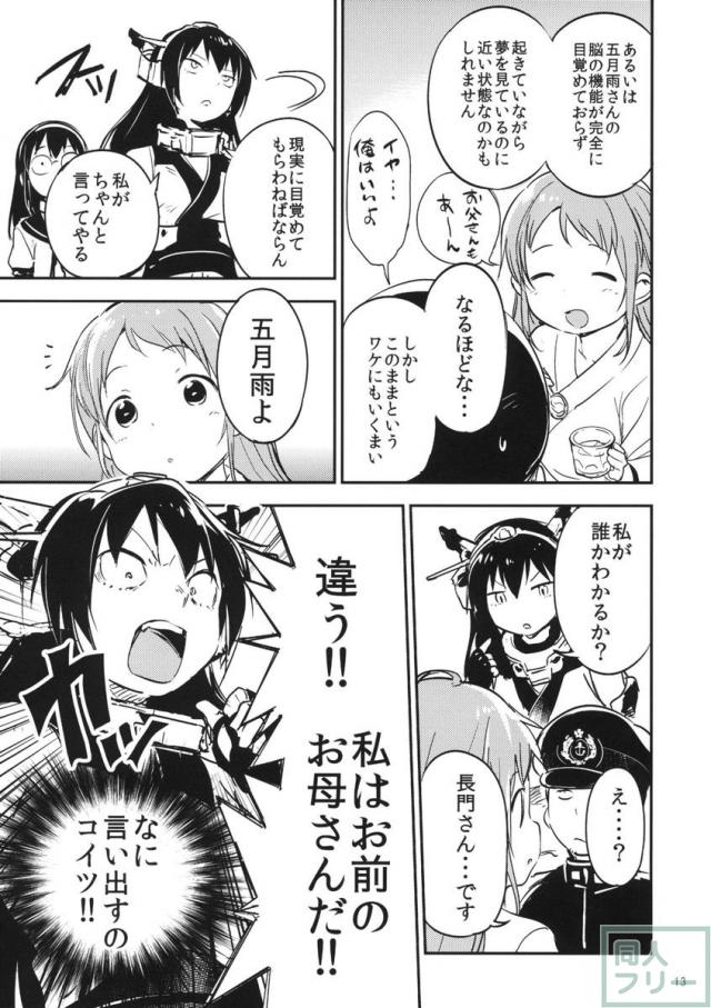 あめのちむすめ <> 013
