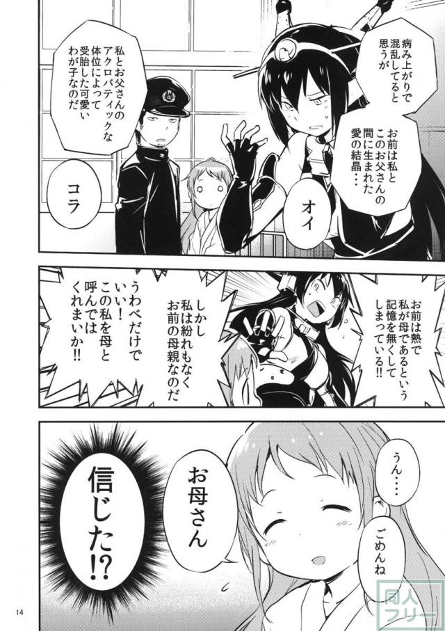 あめのちむすめ <> 014