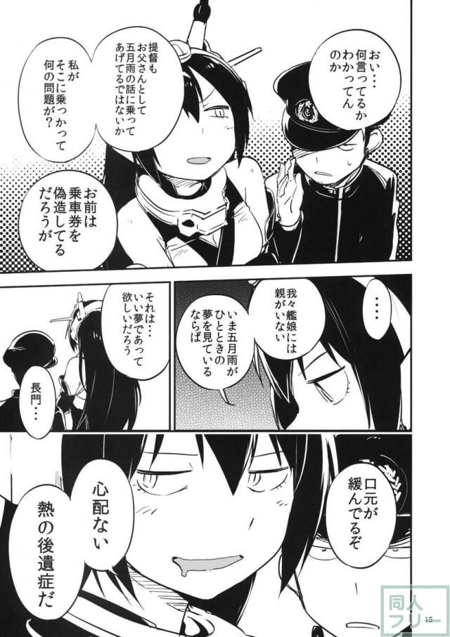 あめのちむすめ <> 015