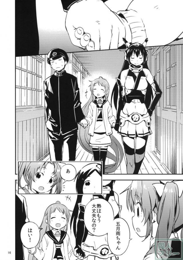 あめのちむすめ <> 016