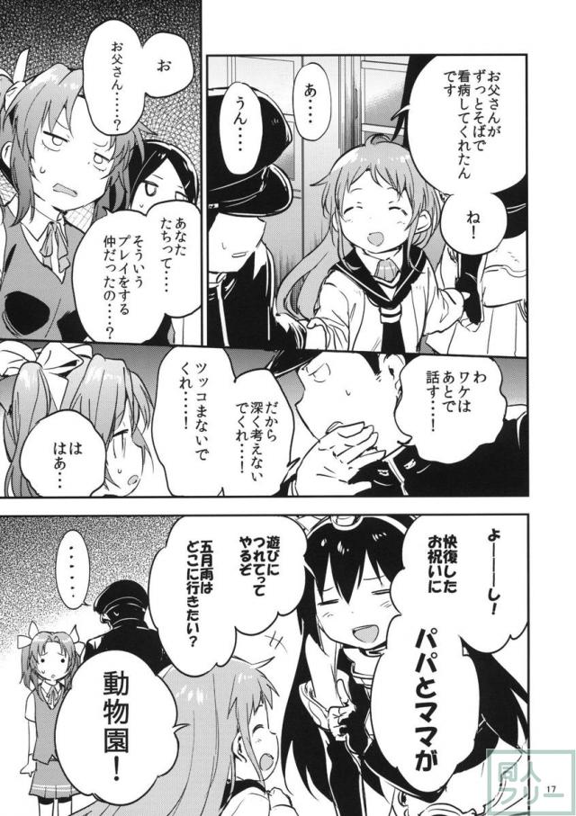 あめのちむすめ <> 017