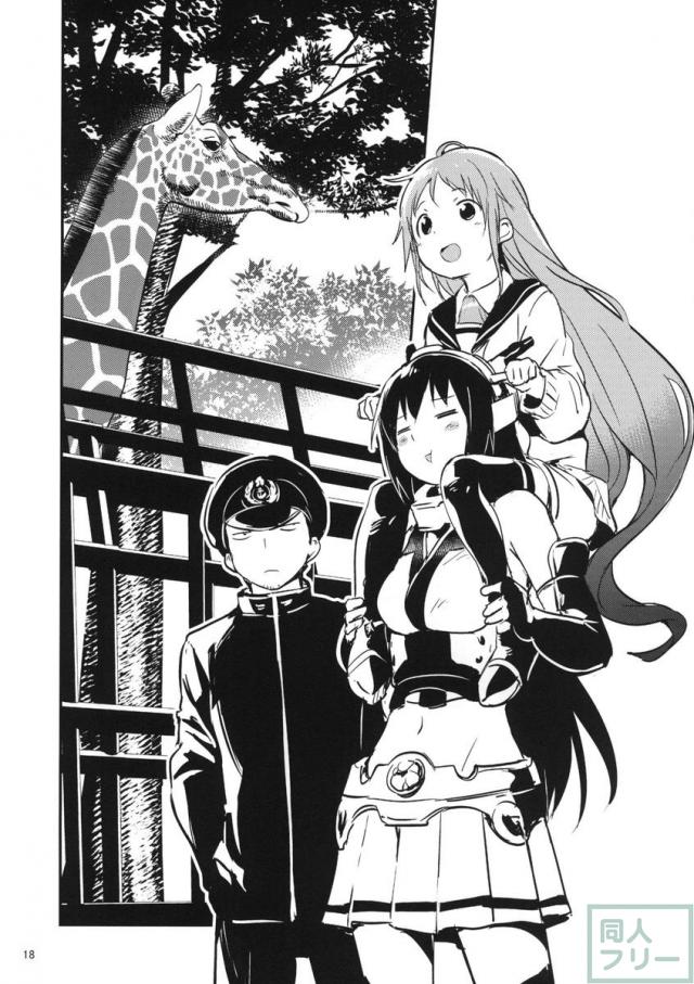あめのちむすめ <> 018