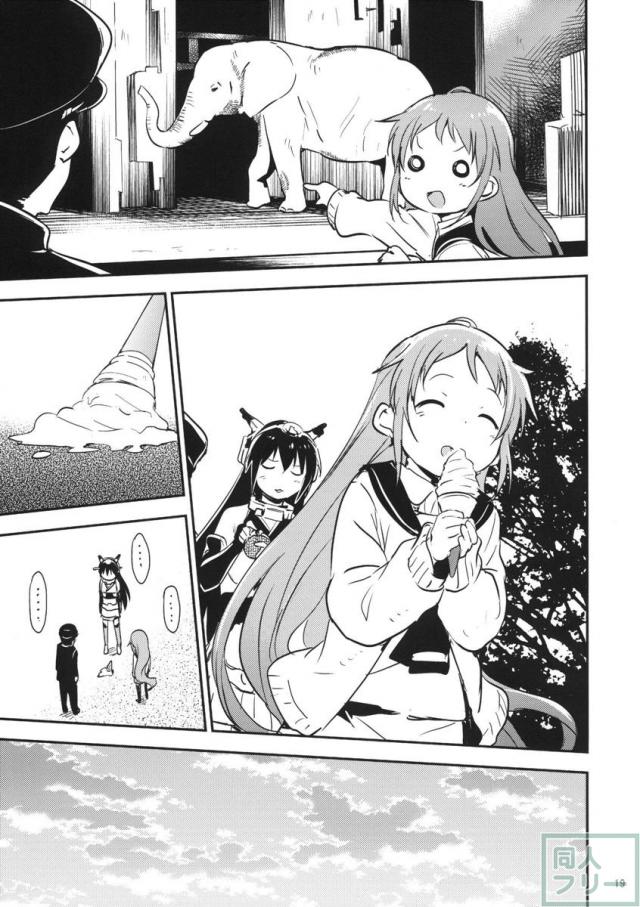 あめのちむすめ <> 019