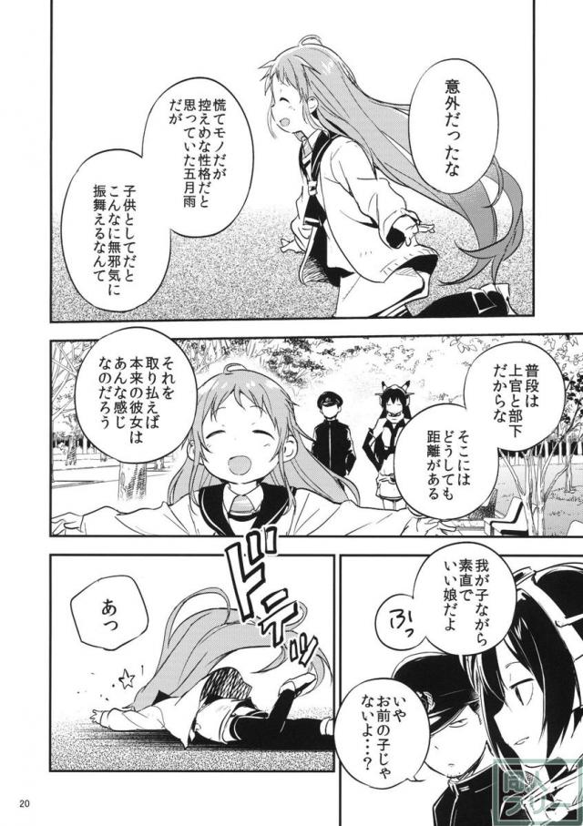 あめのちむすめ <> 020
