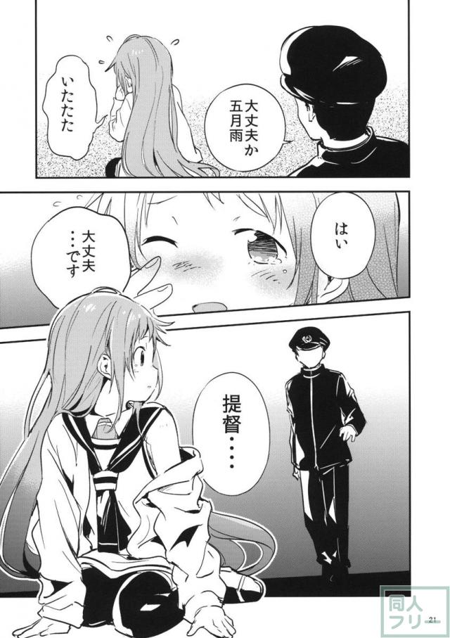 あめのちむすめ <> 021