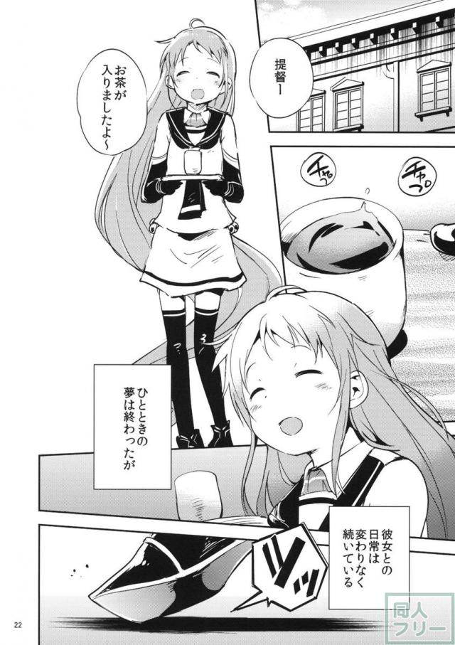 あめのちむすめ <> 022