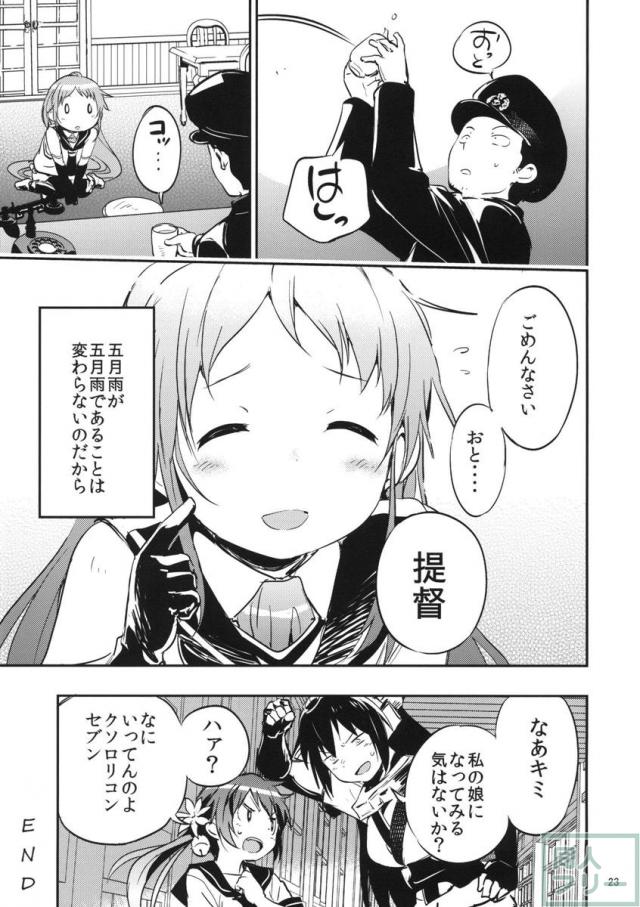 あめのちむすめ <> 023