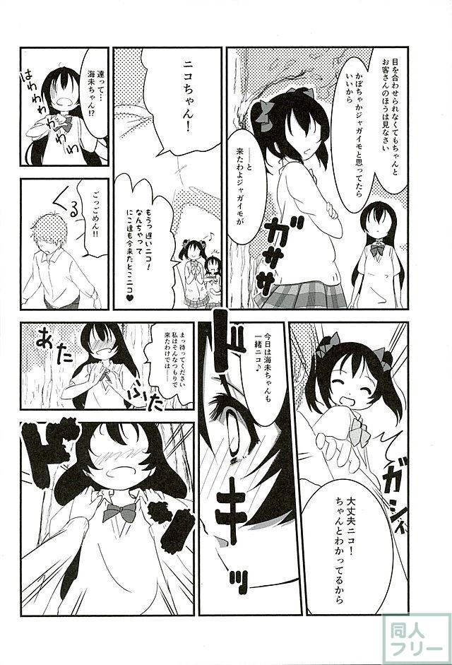 野外でLiveで <> 010