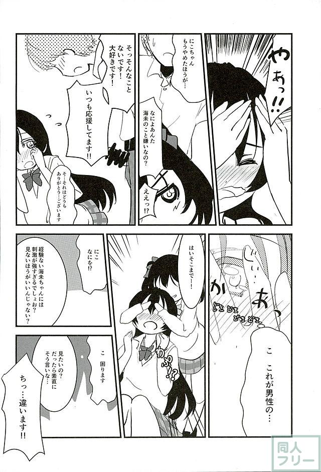 野外でLiveで <> 014