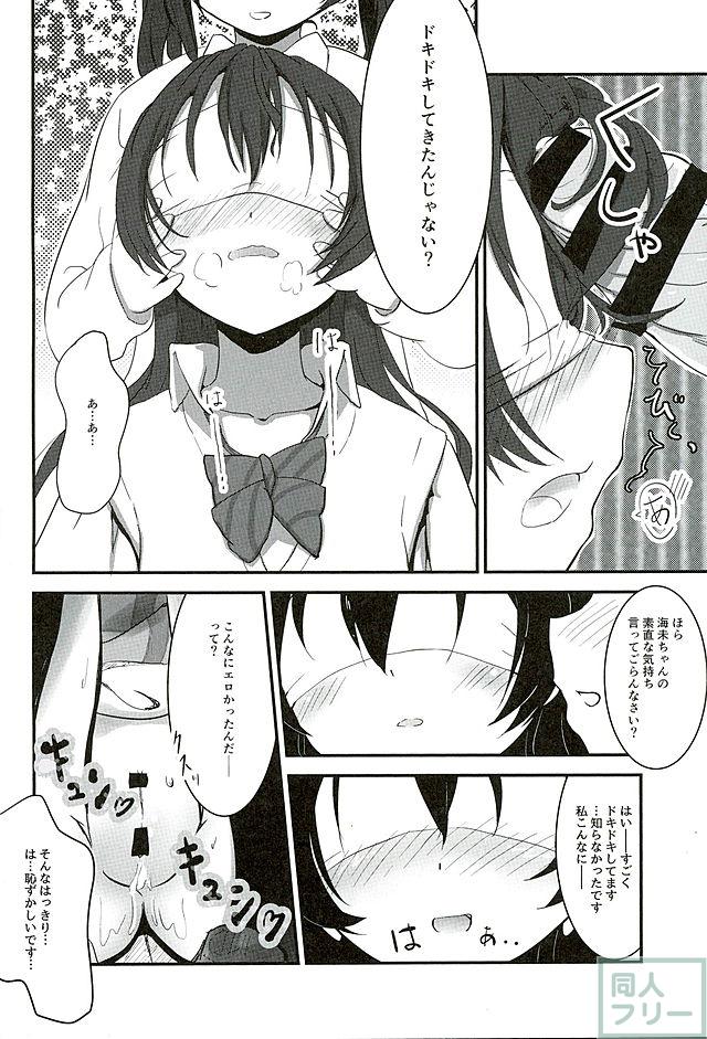 野外でLiveで <> 016