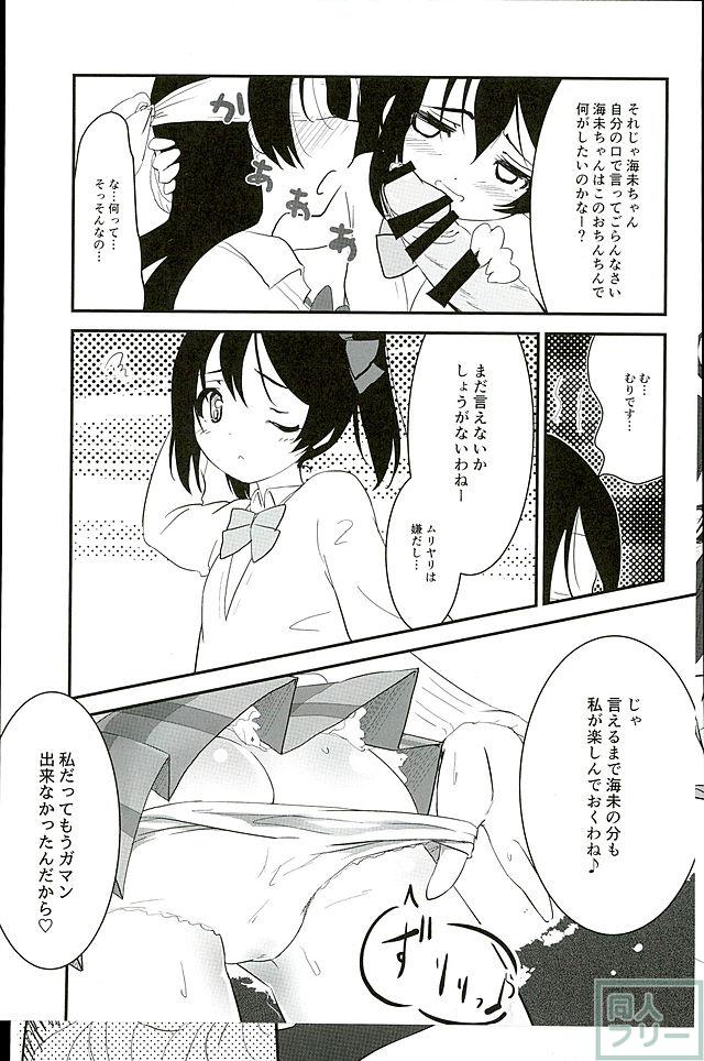 野外でLiveで <> 017